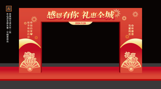 感恩節(jié)門頭拱門