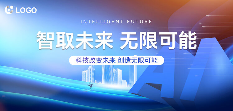 科技風背景海報