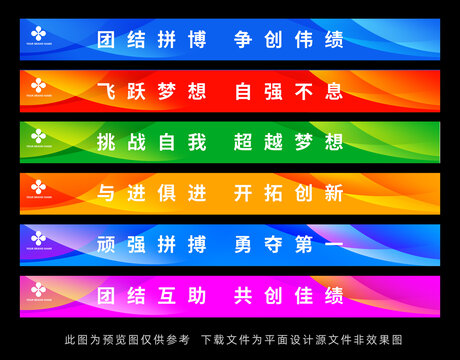 臺(tái)階廣告貼