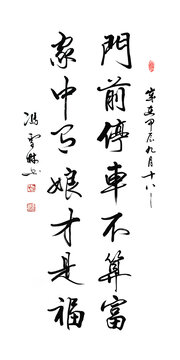 門前停車不算富家中有娘才是福