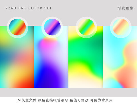 柔美漸變色