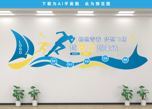公司企業(yè)勵志文化墻