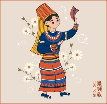 景頗族