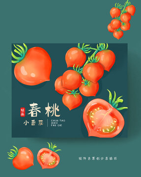 春桃番茄包裝插畫