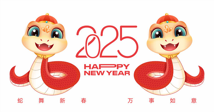 卡通蛇