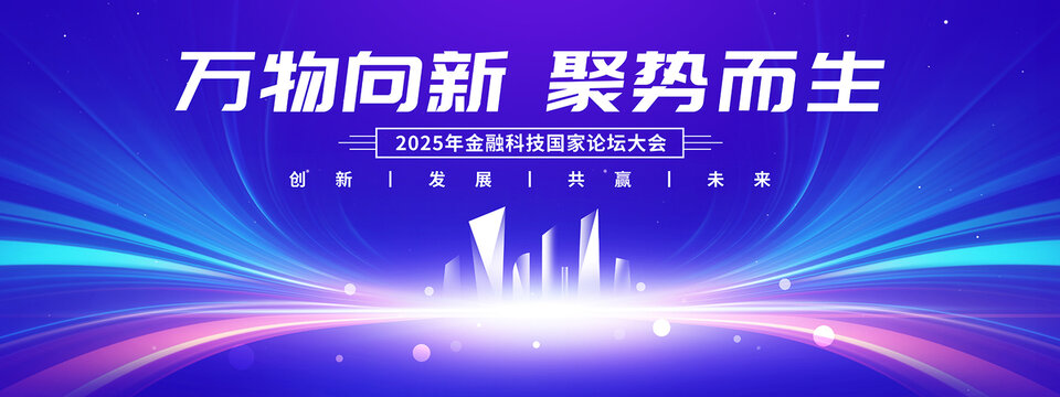 藍(lán)紫色會(huì)議背景