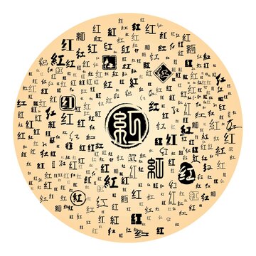 紅字合集