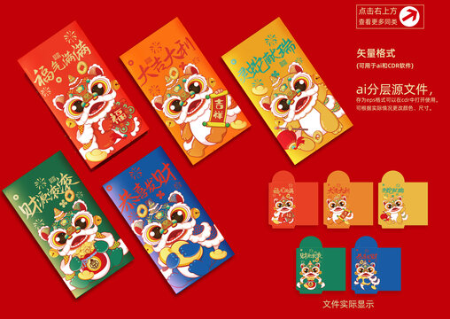 新年紅包