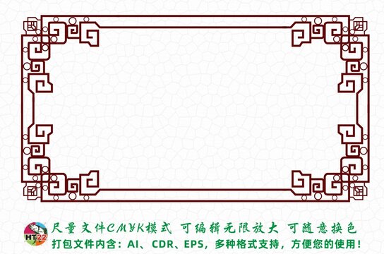 中式邊框紋