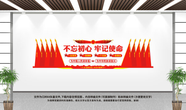 黨建標(biāo)語文化墻