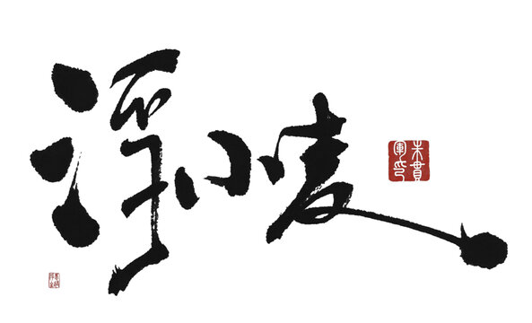 浮小麥