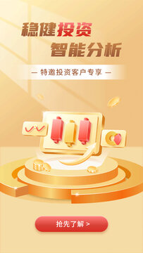 金融投資理財3d風格商業(yè)海報