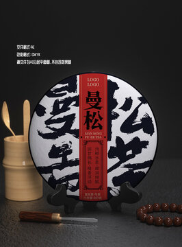 曼松貢茶茶餅包裝設計