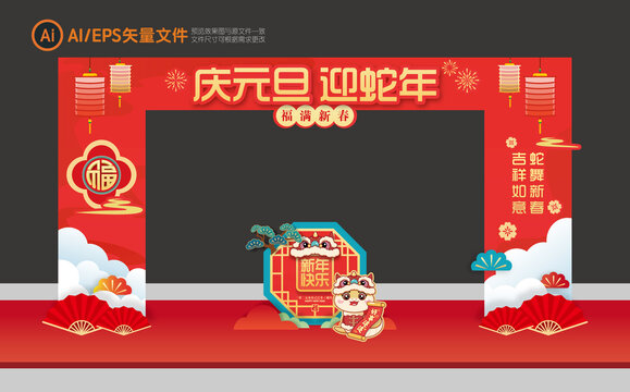 元旦門頭