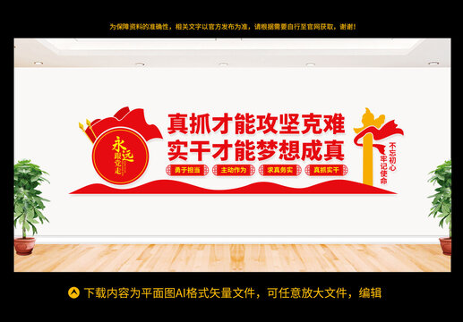 黨建文化墻