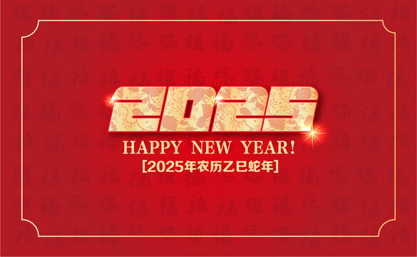 2025年