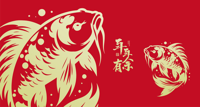 年年有魚圖案