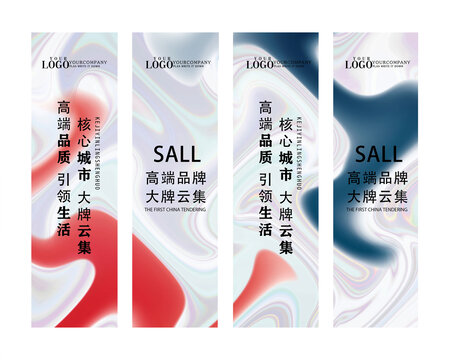 房地產(chǎn)道旗