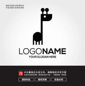 長(zhǎng)頸鹿LOGO