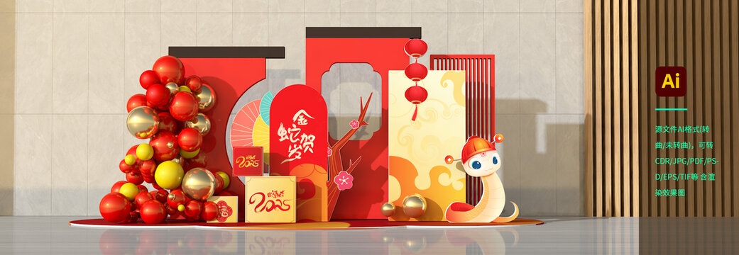 2025蛇年春節(jié)美陳