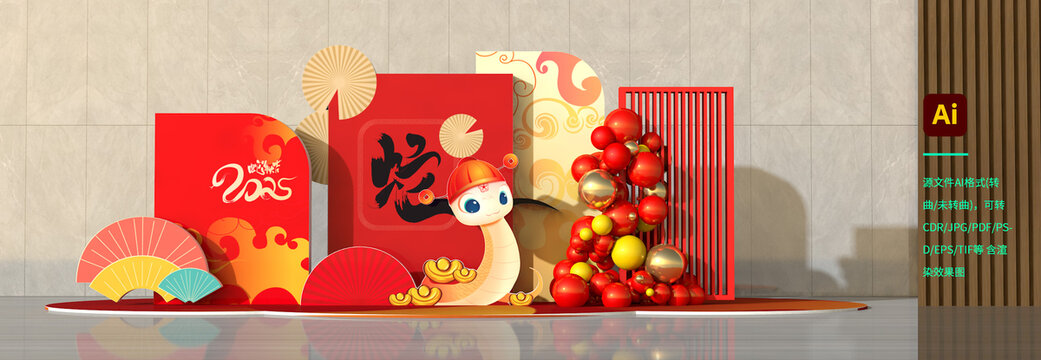 2025蛇年春節(jié)美陳