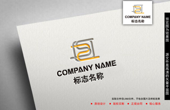 SZ字母logo