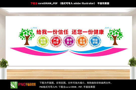 醫(yī)療健康標(biāo)語