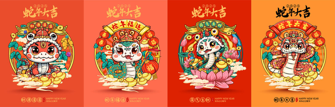 蛇年插畫(huà)合集