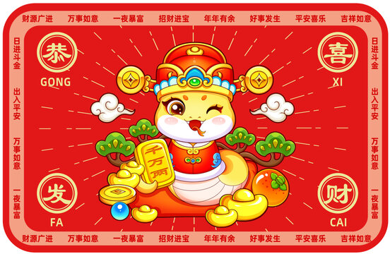 蛇年地墊門墊鼠標(biāo)墊