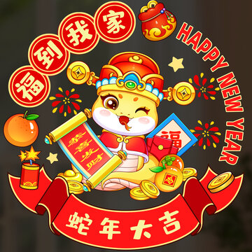 蛇年剪紙2025年插畫蛇年素材