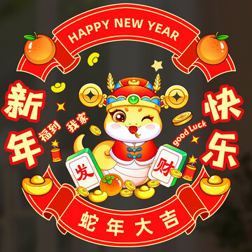 蛇年剪紙插畫(huà)卡通形象