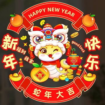蛇年剪紙插畫卡通形象