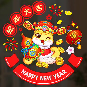 蛇年冰箱貼窗貼門貼