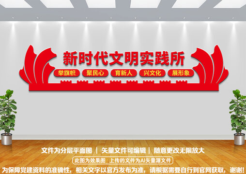 新時(shí)代文明實(shí)踐所