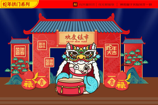 2025蛇年大紅鼓舞獅拱門