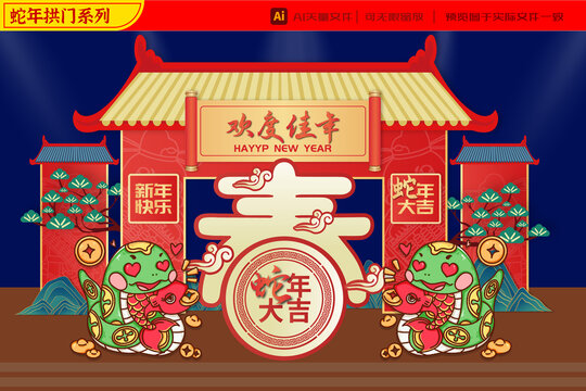 2025蛇年錦鯉送春拱門