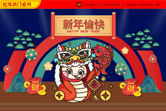 2025蛇年舞獅中國結(jié)拱門