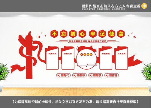 黨員之家