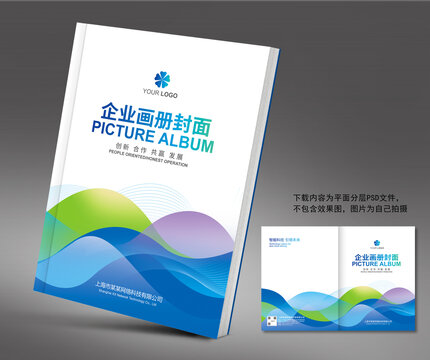 協(xié)議書封面