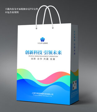 公司手提袋