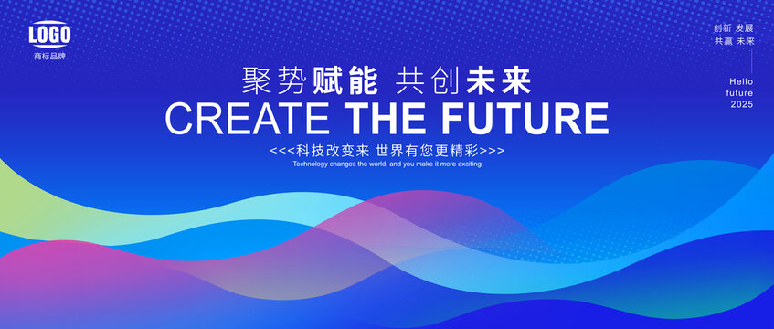 藍(lán)色科技會(huì)議背景