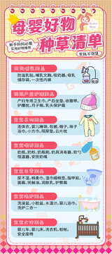 母嬰好物推薦