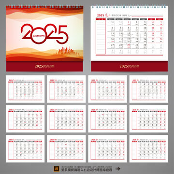 2025臺歷