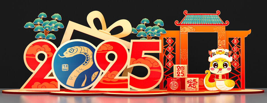 2025蛇年美陳