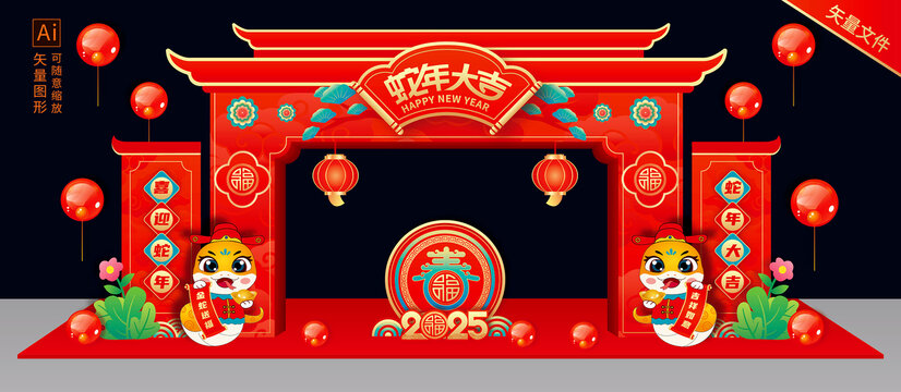 蛇年拱門