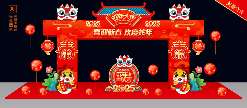 蛇年拱門(mén)