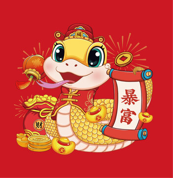 蛇年卡通