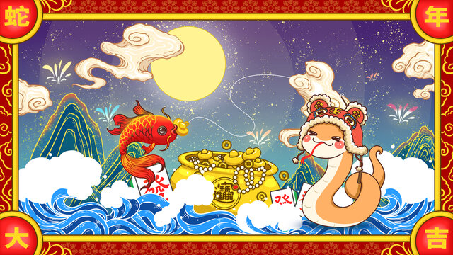 國潮蛇年聚寶盆錦鯉金蛇插畫