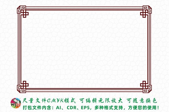 中式邊框