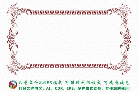 回紋邊框